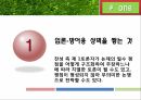 토론의 기술 쟁점분석과 입론
 3페이지