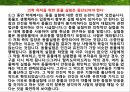 토론의 기술 쟁점분석과 입론
 4페이지