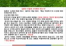 토론의 기술 쟁점분석과 입론
 6페이지
