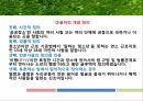 토론의 기술 쟁점분석과 입론
 7페이지