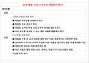 토론의 기술 쟁점분석과 입론
 9페이지