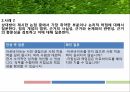 토론의 기술 쟁점분석과 입론
 14페이지