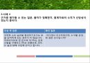 토론의 기술 쟁점분석과 입론
 16페이지