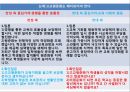 토론의 기술 쟁점분석과 입론
 17페이지