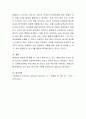 최근 한국사회에는 예멘 난민들이 제주도로 들어오면서 논란이 된 바가 있습니다. 우리사회는 난민을 받아들여야 될까. 거부해야 될까 4페이지