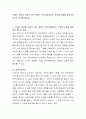 21세기 글로벌 시대의 내가 원하는 인적자원관리는 무엇에 초점을 맞추어야 하는지 토의해 봅시다 2페이지