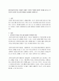 영유아교육기관과 가정과의 대화는 유아의 적응에 중요한 의미를 갖는다. 부모와의 다양한 의사소통 방법을 자유롭게 토론하시오
 2페이지