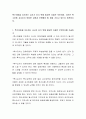특수아동을 지도하는 교사가 되기 위해 필요한 자질은 무엇이며, 자신은 특수아동 교사로서 어떠한 강점과 보완해야 할 점을 가지고 있는지 토론하시오 2페이지