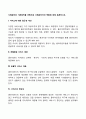 사례관리의 기본원칙을 바탕으로 사례관리자의 역할에 대해 토론하시오 2페이지