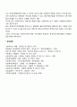 사례관리의 모델 (일반주의모델, 치료자모델, 통합된 팀모델, 가족모델, 지지적 원조모델) 4페이지
