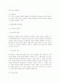 북핵문제 연구레포트 - 북한 핵개발 의도 및 북핵문제 대응과 해결방안 제시 및 나의생각과 비평 4페이지