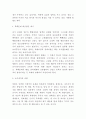 북핵문제 연구레포트 - 북한 핵개발 의도 및 북핵문제 대응과 해결방안 제시 및 나의생각과 비평 6페이지