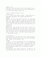 제임스 그로스가 말한 정서조절의 세가지 범주를 설명하고 자신이 주로 사용하는 전략을 설명하시오. 3페이지
