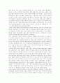 흡연문제 해결을 위한 대안 2페이지
