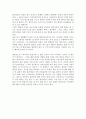 흡연문제 해결을 위한 대안 4페이지