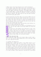 우리의 불행은 당연하지 않습니다 (독서감상문) 3페이지