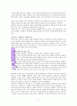 우리의 불행은 당연하지 않습니다 (독서감상문) 6페이지