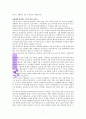 우리의 불행은 당연하지 않습니다 (독서감상문) 7페이지