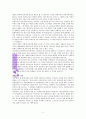 우리의 불행은 당연하지 않습니다 (독서감상문) 8페이지