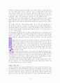 우리의 불행은 당연하지 않습니다 (독서감상문) 13페이지