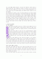우리의 불행은 당연하지 않습니다 (독서감상문) 17페이지