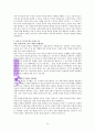 우리의 불행은 당연하지 않습니다 (독서감상문) 20페이지