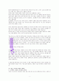 실행이답이다 (독서감상문) 2페이지