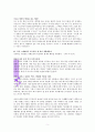 실행이답이다 (독서감상문) 5페이지