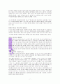 실행이답이다 (독서감상문) 7페이지