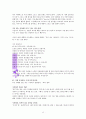 실행이답이다 (독서감상문) 13페이지