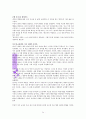 실행이답이다 (독서감상문) 24페이지