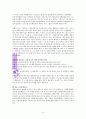 실행이답이다 (독서감상문) 34페이지