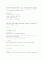 불안장애 개념 특징 및 불안장애 유형에 따른 원인 증상 치료법 연구 5페이지