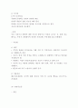 불안장애 개념 특징 및 불안장애 유형에 따른 원인 증상 치료법 연구 8페이지