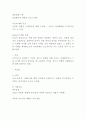 불안장애 개념 특징 및 불안장애 유형에 따른 원인 증상 치료법 연구 9페이지