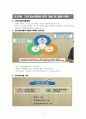 건강기능식품_영업신고를 위한 교육 자료 2페이지