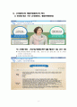 건강기능식품_영업신고를 위한 교육 자료 10페이지