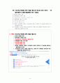 건강기능식품_영업신고를 위한 교육 자료 12페이지
