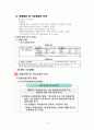 건강기능식품_영업신고를 위한 교육 자료 20페이지