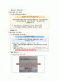 건강기능식품_영업신고를 위한 교육 자료 21페이지