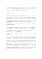 비정규직 개념,증가배경 및 비정규직 문제점과 해결방안 제시 5페이지
