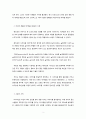 「상상력이 만드는 거대한 부의 세상, 스토리노믹스」 요약 및 감상 2페이지