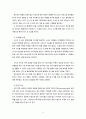 「상상력이 만드는 거대한 부의 세상, 스토리노믹스」 요약 및 감상 6페이지