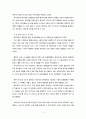 「상상력이 만드는 거대한 부의 세상, 스토리노믹스」 요약 및 감상 8페이지