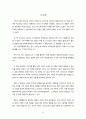 「상상력이 만드는 거대한 부의 세상, 스토리노믹스」 요약 및 감상 15페이지