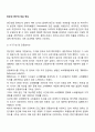 빈곤선 연구의 주요 변수 2페이지