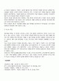 빈곤선 연구의 주요 변수 4페이지