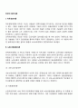 빈곤의 원인이론 2페이지