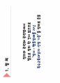 [특수교육학개론] 11장 정서 행동 장애아교육 3페이지