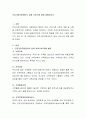 건강가정지원센터의 실제 서비스에 대해 설명하시오 2페이지